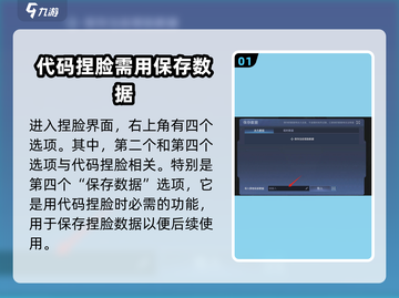 星球重启😎捏脸代码在哪用？一键get明星同款面容！截图2