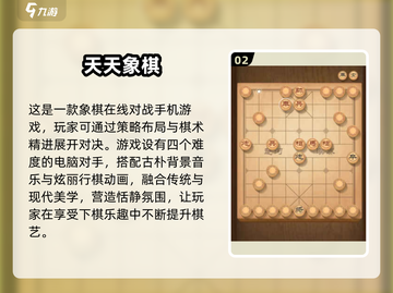 🔥2025必玩！热门黑白象棋游戏排行榜🎯截图3