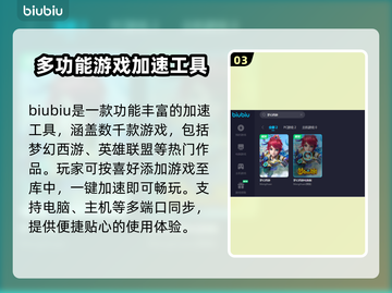 梦幻西游加速器哪家好？💥下载推荐来啦！截图4
