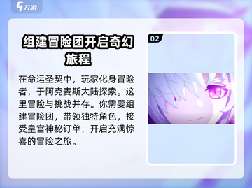 命运圣契测试服下载🔗独家地址🔥超燃游戏等你来战！截图3