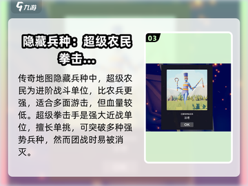 全面坦克模拟器😎隐藏兵种大揭秘！🔥截图4