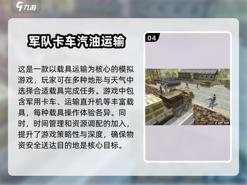 大卡车驾驶游戏合集🔥2025年最全下载指南🎮截图5