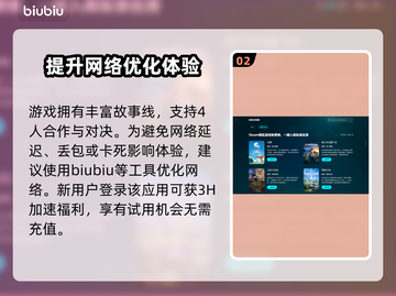 神界原罪2闪退？❌加速器竟是关键！🔥截图3