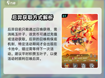 葫芦娃大作战后羿强度分析🔥后羿玩家必看！截图2