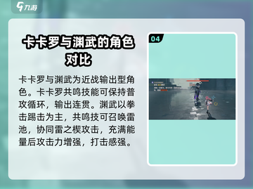 鸣潮💥全角色技能机制大揭秘！🔥截图5