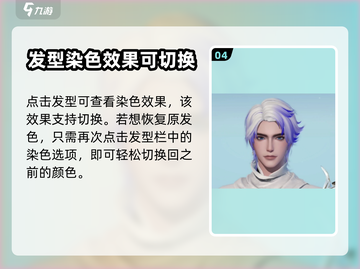 浮生忆玲珑🔥头发染色教程来啦！快学✔截图5