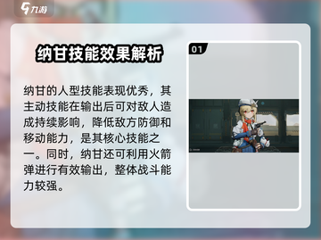 《少女前线2》纳甘强度爆表💥截图2