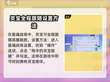 星之破晓：灵宝系统大起底，战力飙升🔥截图4