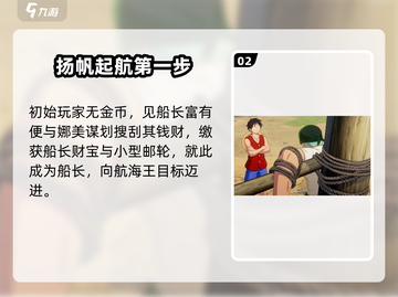 航海王壮志雄心公测时间💥终于定了！🔥截图3