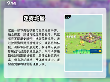 🏰🔥2025最火建城堡手游推荐！经营建设党必玩！截图8