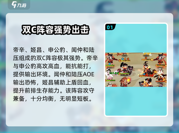 幻之封神🔥平民最强阵容推荐，轻松制胜！截图2