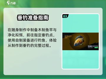 《星球重启》钓鱼震动太烦？🎣一招关闭！截图4