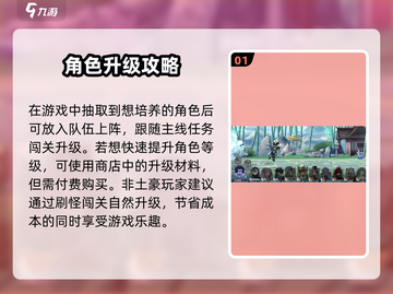 咏月风雅角色培养秘籍💥游戏党必看！🌕截图2