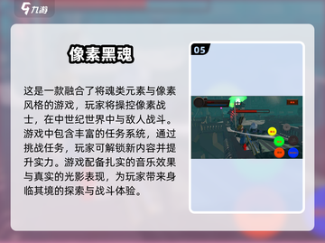 🔥2025年最热门黑魂类手游排行榜🌟截图6
