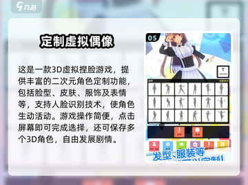 🎮2024最火虚拟世界游戏排行🔥截图6
