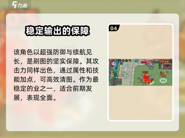 元气骑士前传🔥领主羁绊最强搭配攻略来啦！截图5