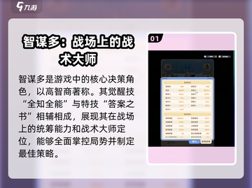 出发吧麦芬智谋多🔥技能分享，游戏达人必看！截图2