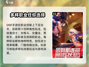 地下城与勇士手游🔥QQ微信数据互通全解析！截图3