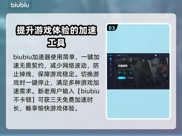 无畏契约加速器推荐，玩游戏必备🔥截图4