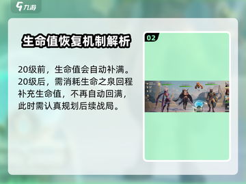 荒野国度🔥回血秘籍，快速满血制胜关键！截图3