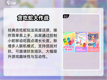 🔥5-6人超嗨联机小游戏推荐！🎮聚会必备截图3