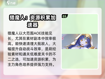 龙魂旅人🔥幻灵强度榜：T0级幻灵推荐！截图6