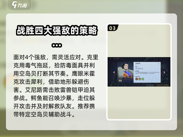 航海王壮志雄心秘宝试炼🔥玩法全揭秘！截图4