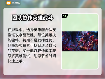  LOL买号必看💥超实惠平台推荐🔥截图2