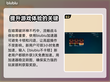 暗黑破坏神不朽🔥卡顿解决办法大公开！截图3