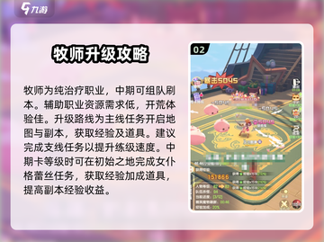 《仙境传说破晓》零氪玩法大揭秘！✨截图3