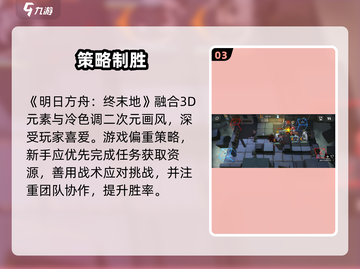 🔥《明日方舟：终末地》玩法炸裂！💥截图4