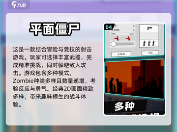 打僵尸经典游戏🔥2024必玩盘点좀截图5