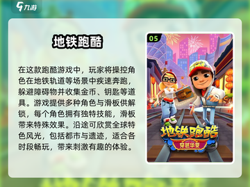 💡2024超好玩单机游戏推荐，离线也能嗨翻天！🎮截图6