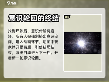 苍翼混沌效应🔥引信结局达成攻略✨截图5