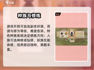 🔥《了不起的修仙模拟器》安卓下载来啦！📱截图3