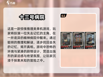 2024必玩🔥解谜手游合集，烧脑又有趣！💥截图3