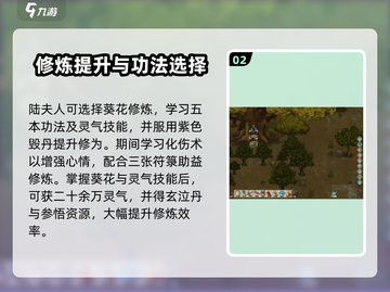 《了不起的修仙模拟器》开局选谁最强？🔥截图3