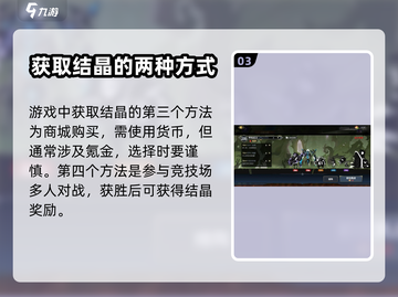 超进化物语2💎结晶获取秘籍，玩家必看！截图4