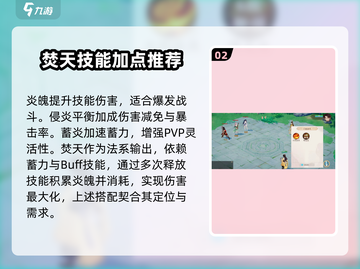 🔥离火之境：焚天木桩选择全攻略💎截图3