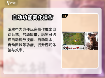 三国群英传国战版🔥挂机玩法大揭秘！截图2