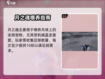 《创造吧！星球月之魂惊现！🎮》截图4