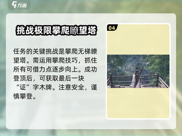 燕云十六声🔥大侠试炼全攻略，速来通关！截图5