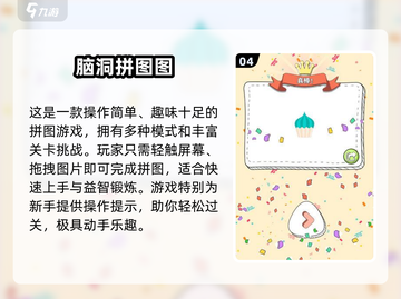 🔥2024超耐玩拼图游戏合集！✨免费推荐来袭💥截图5
