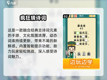 🔥2025最火猜词游戏TOP榜💥截图3