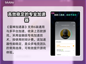 玩原神不卡顿🔥好用的安卓加速器推荐🎉截图5