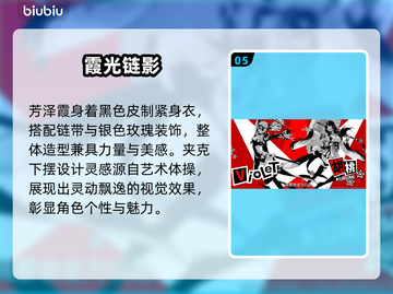 永劫无间×P5R联动！ Persona5联动内容大曝光💥截图6