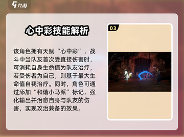 新月同行🔥月白玩法技能全攻略🎮截图4