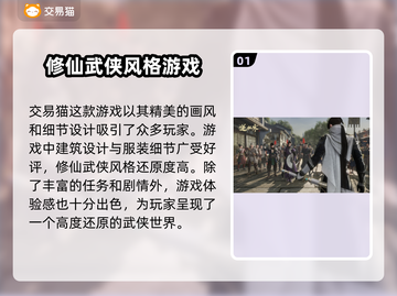 逆水寒账号交易平台🔥逆水寒玩家必看！截图2