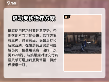 燕云十六声📖：解除病患攻略，速来学习！截图2