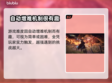 龙之信条2🔥难度分析：挑战你的极限！截图3